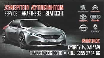 ΝΤΟΥΡΟΣ ΝΙΚΟΣ