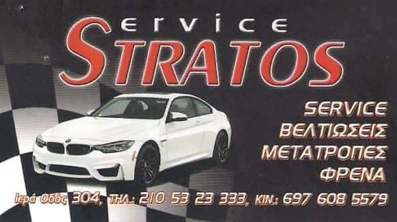 STRATOS SERVICE(Στράτος Νικόλαος Ι.)