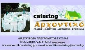 ΑΡΧΟΝΤΙΚΟ – ΤΕΛΙΑΝΙΔΟΥ ΑΝΘΟΥΣΑ