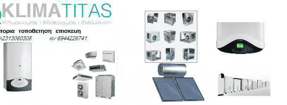 KLIMA TITAS – ΤΙΤΑΣ ΗΛΙΑΣ