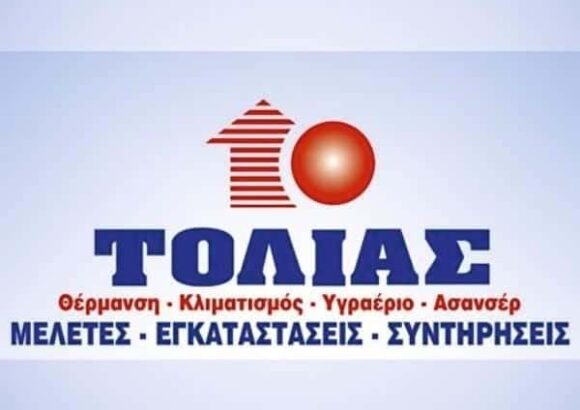 ΑΦΟΙ Λ.ΤΟΛΙΑ Ο.Ε