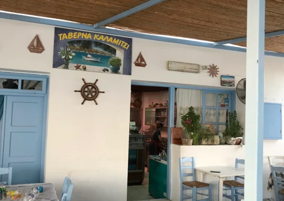 ΚΑΛΑΜΙΤΣΙ – ΒΕΝΤΟΥΡΗΣ ΣΤΕΛΙΟΣ – ΕΣΤΙΑΤΟΡΙΟ – ΚΙΜΩΛΟΣ ΚΥΚΛΑΔΕΣ