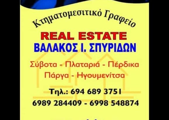 ΒΑΛΑΚΟΣ ΣΠΥΡΙΔΩΝ