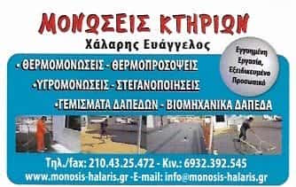 ΧΑΛΑΡΗΣ ΕΥΑΓΓΕΛΟΣ