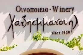 ΧΑΤΖΗΕΜΜΑΝΟΥΗΛ ΒΑΣΙΛΕΙΟΣ