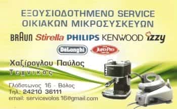 ΧΑΖΙΡΟΓΛΟΥ ΠΑΥΛΟΣ