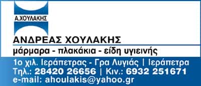 ΧΟΥΛΑΚΗΣ ΑΝΔΡΕΑΣ