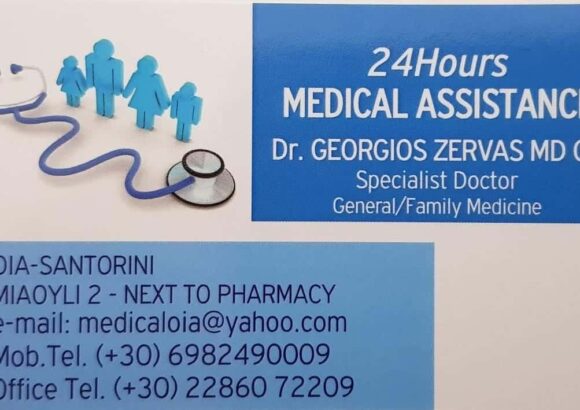 ΖΕΡΒΑΣ ΓΕΩΡΓΙΟΣ