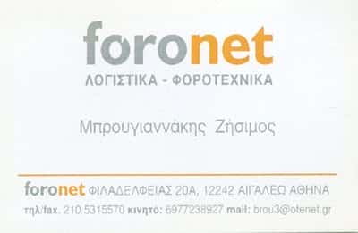 ΜΠΡΟΥΓΙΑΝΝΑΚΗΣ ΖΗΣΙΜΟΣ