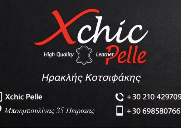 XCHIC-PELLE – ΚΟΤΣΙΦΑΚΗΣ ΗΡΑΚΛΗΣ – ΔΕΡΜΑΤΙΝΑ ΕΙΔΗ – ΠΕΙΡΑΙΑΣ ΑΤΤΙΚΗ
