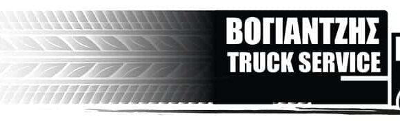 Βογιαντζής Αντώνιος – Συνεργείο – Ηλεκτρολογείο Φορτηγών – Νεοχωρούδα – Θεσσαλονίκη