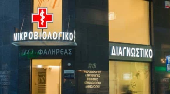 ΜΙΚΡΟΒΙΟΛΟΓΙΚΟ ΕΡΓΑΣΤΗΡΙΟ ΚΑΛΑΜΑΤΑ-ΦΑΛΗΡΕΑΣ ΠΑΝΑΓΙΩΤΗΣ