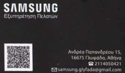 ΕΠΙΣΚΕΥΗ ΚΙΝΗΤΩΝ ΤΗΛΕΦΩΝΩΝ ΓΛΥΦΑΔΑ-ΜΑΝΤΖΟΥΡΑΝΗΣ ΑΝΤΩΝΙΟΣ ΚΑΙ ΣΙΑ ΟΕ