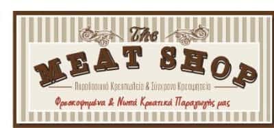 THE MEAT SHOP-ΚΡΕΟΠΩΛΕΙΟ ΚΑΛΑΜΑΤΑ ΜΕΣΣΗΝΙΑΣ-ΚΟΥΤΑΒΑΣ ΑΠΟΣΤΟΛΟΣ