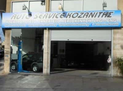AUTOSERVICE Κ.ΚΟΖΑΝΙΤΗΣ – ΗΛΕΚΤΡΟΛΟΓΕΙΟ ΑΥΤΟΚΙΝΗΤΩΝ – ΓΑΛΑΤΣΙ ΑΤΤΙΚΗ