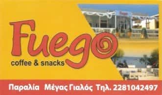 ΛΕΟΝΑΡΔΟΣ ΔΑΜΙΑΝΟΣ FUEGO | ΑΝΑΨΥΚΤΗΡΙΟ | ΣΥΡΟΣ ΚΥΚΛΑΔΩΝ