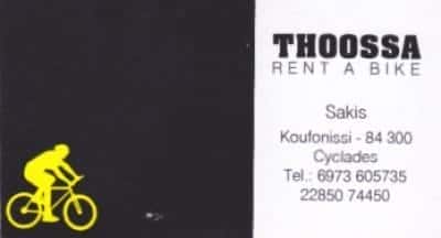 ΔΕΣΠΟΙΝΑ ΜΥΣΤΡΙΔΟΥ – THOOSA – ΕΝΟΙΚΙΑΣΕΙΣ ΠΟΔΗΛΑΤΩΝ ΚΟΥΦΟΝΗΣΙΑ ΚΥΚΛΑΔΩΝ