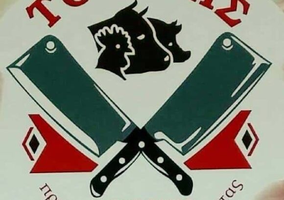 ΚΡΕΟΠΩΛΕΙΟ ΟΡΕΣΤΙΑΔΑ-ΤΟΝΙΔΗΣ ΠΑΝΑΓΙΩΤΗΣ