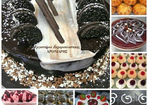 ΧΡΟΝΙΑΡΗ Ο. ΚΑΙ ΣΙΑ ΟΕ – ΕΡΓΑΣΤΗΡΙΟ ΖΑΧΑΡΟΠΛΑΣΤΙΚΗΣ – ΗΡΑΚΛΕΙΟ ΚΡΗΤΗΣ