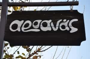 ΚΟΥΡΑΜΙΔΟΥ ΕΛΕΝΗ – PET SHOP – ΖΩΟΤΡΟΦΕΣ – ΑΛΕΞΑΝΔΡΕΙΑ ΗΜΑΘΙΑΣ