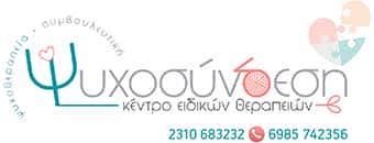 ΨΥΧΟΣΥΝΘΕΣΗ -ΕΥΟΣΜΟΣ ΘΕΣΣΑΛΟΝΙΚΗ- ΠΑΠΑΔΟΠΟΥΛΟΣ ΑΝΔΡΕΑΣ ΨΥΧΟΛΟΓΟΣ