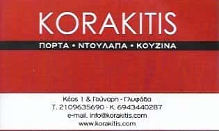 ΞΥΛΟΥΡΓΙΚΕΣ ΕΡΓΑΣΙΕΣ ΓΛΥΦΑΔΑ-ΚΟΡΑΚΙΤΗΣ ΜΑΡΚΟΣ