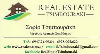 ΤΣΙΜΠΟΥΡΑΚΗ ΣΟΦΙΑ | REAL ESTATE TSIMBOURAKI | ΜΕΣΙΤΙΚΟ ΓΡΑΦΕΙΟ | ΓΛΥΚΑ ΝΕΡΑ ΑΤΤΙΚΗΣ