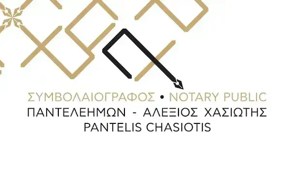 ΧΑΣΙΩΤΗΣ ΠΑΝΤΕΛΕΗΜΩΝ-ΑΛΕΞΙΟΣ – ΣΥΜΒΟΛΑΙΟΓΡΑΦΟΣ ΑΘΗΝΑ ΑΤΤΙΚΗ