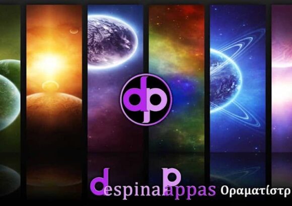 ΔΕΣΠΟΙΝΑ ΠΑΠΠΑΣ – ΜΕΛΛΟΝΤΟΛΟΓΟΣ – ΟΡΑΜΑΤΙΣΤΡΙΑ – ΤΑΥΡΟΣ ΑΤΤΙΚΗ