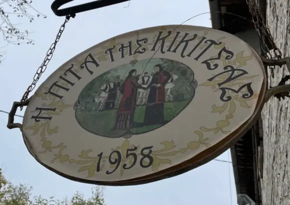 Η ΠΙΤΑ ΤΗΣ ΚΙΚΙΤΣΑΣ – ΛΑΔΙΑΣ ΚΩΝΣΤΑΝΤΙΝΟΣ ΚΑΙ ΣΙΑ ΟΕ – ΤΑΒΕΡΝΑ – ΜΟΝΟΔΕΝΔΡΙ ΑΣΠΡΑΓΓΕΛΟΙ ΙΩΑΝΝΙΝΩΝ