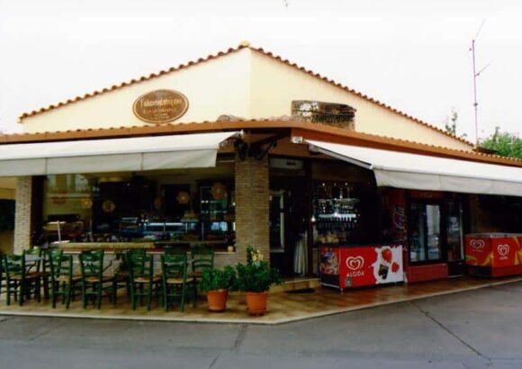 ΚΥΡΙΑΖΑΚΟΥ ΙΩΑΝΝΑ ΚΑΙ ΣΙΑ ΕΕ – Η ΠΑΡΑΔΟΣΗ – ΕΡΓΑΣΤΗΡΙ ΖΑΧΑΡΟΠΛΑΣΤΙΚΗΣ – ΜΕΓΑΛΟΠΟΛΗ ΑΡΚΑΔΙΑ