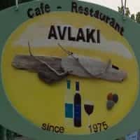 ΔΕΛΗΓΙΑΝΝΗ ΑΦΟΙ Ο.Ε. – ΑΥΛΑΚΙ – ΕΣΤΙΑΤΟΡΙΟ-CAFE – ΠΕΤΡΑ ΛΕΣΒΟΥ