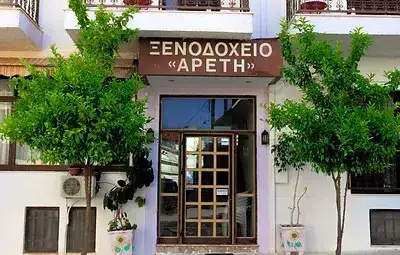 ΣΟΥΛΙΔΗΣ ΒΑΣΙΛΕΙΟΣ – HOTEL ARETI – ΞΕΝΟΔΟΧΕΙΟ ΛΟΥΤΡΑ ΑΙΔΗΨΟΥ ΕΥΒΟΙΑ