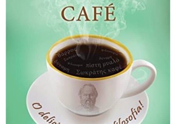 SOCRATES CAFE – ΛΩΛΗΣ ΣΩΚΡΑΤΗΣ – ΚΑΦΕΤΕΡΙΑ – ΠΡΕΒΕΖΑ