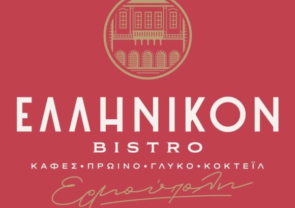 ΦΡΕΡΗΣ ΓΕΩΡΓΙΟΣ -ΕΛΛΗΝΙΚΟΝ – ΚΑΦΕ-ΖΑΧΑΡΟΠΛΑΣΤΕΙΟ ΣΥΡΟΣ ΚΥΚΛΑΔΕΣ