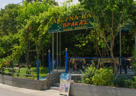 ΒΡΑΚΑΣ – ΤΟΜΑΡΑ ΣΟΦΙΑ – ΤΑΒΕΡΝΑ – ΕΣΤΙΑΤΟΡΙΟ – ΜΕΤΟΧΙ ΕΥΒΟΙΑΣ