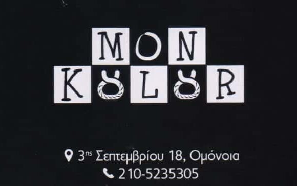 ΑΡΤΟΠΟΙΕΙΟ ΟΜΟΝΟΙΑ ΑΘΗΝΑ-MON KULUR-ΣΚΛΑΒΟΣ ΔΗΜΗΤΡΗΣ Ο.Ε