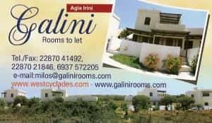 ΠΕΤΡΟΥ ΑΝΝΑ-ΒΛΑΧΟΣ ΑΝΑΡΓΥΡΟΣ – ΞΕΝΟΔΟΧΕΙΟ ΓΑΛΗΝΗ – ΜΗΛΟΣ ΚΥΚΛΑΔΩΝ