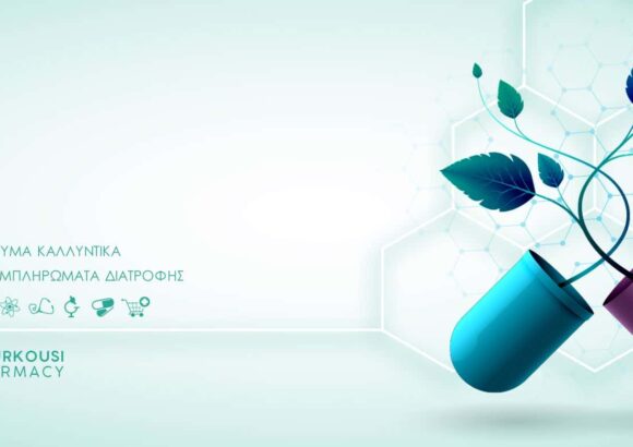 ΜΟΥΡΚΟΥΣΗ ΜΑΡΙΑ – ΦΑΡΜΑΚΕΙΟ – ΜΕΣΟΛΟΓΓΙ ΑΙΤΩΛΟΑΚΑΡΝΑΝΙΑΣ