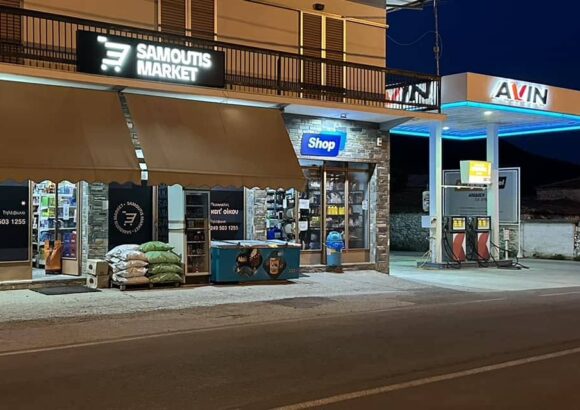 AVIN – ΑΦΟΙ ΣΑΜΟΥΤΗ ΟΕ – ΠΡΑΤΗΡΙO ΥΓΡΩΝ ΚΑΥΣΙΜΩΝ – ΒΕΝΖΙΝΑΔΙΚΟ – ΓΟΝΝΟΙ ΛΑΡΙΣΑ