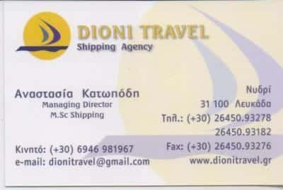 DIONI TRAVEL-ΤΟΥΡΙΣΤΙΚΟ ΓΡΑΦΕΙΟ ΛΕΥΚΑΔΑ-ΚΑΤΩΠΟΔΗ ΑΝΑΣΤΑΣΙΑ