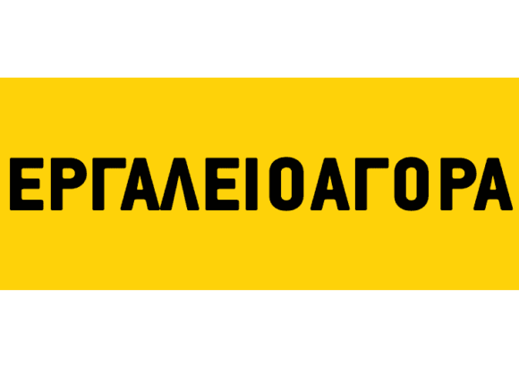 ΕΡΓΑΛΕΙΟΑΓΟΡΑ – ΚΕΡΑΜΙΔΑΣ ΔΗΜΗΤΡΗΣ ΚΑΙ ΠΑΝΑΓΙΩΤΗΣ ΟΕ – ΟΙΚΟΔΟΜΙΚΑ ΕΡΓΑΛΕΙΑ – ΚΑΡΔΙΤΣΑ