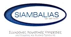 ΛΟΓΙΣΤΙΚΟ ΓΡΑΦΕΙΟ ΚΟΖΑΝΗ-ΣΙΑΜΠΑΛΙΑΣ ΑΘΑΝΑΣΙΟΣ