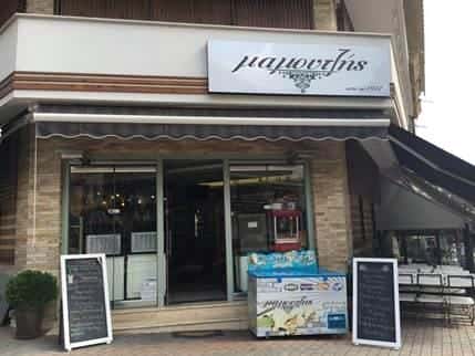 ΚΑΒΕΣ ΠΟΤΩΝ-ΞΗΡΟΙ ΚΑΡΠΟΙ ΝΑΟΥΣΑ-ΑΦΟΙ ΜΑΜΟΥΖΗ Ο.Ε