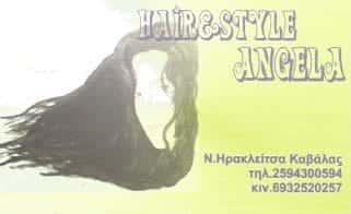 HAIR AND STYLE ANGELA-ΚΟΜΜΩΤΗΡΙΟ ΚΑΒΑΛΑΣ-ΚΟΥΚΙΑ ΑΓΓΕΛΙΚΗ
