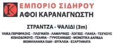 ΕΜΠΟΡΙΟ ΣΙΔΗΡΟΥ ΛΙΜΝΗ ΓΥΘΕΙΟΥ-Β Κ Ν ΚΑΡΑΝΑΓΝΩΣΤΗΣ Ο.Ε