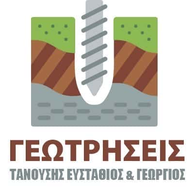 ΤΑΝΟΥΣΗΣ ΕΥΣΤΑΘΙΟΣ – ΓΕΩΤΡΗΣΕΙΣ – ΓΙΑΝΝΙΤΣΑ ΠΕΛΛΑΣ