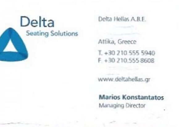 DELTA ΚΑΘΙΣΜΑΤΑ ΓΡΑΦΕΙΟΥ ΜΑΝΔΡΑ ΚΩΝΣΤΑΝΤΑΤΟΣ ΜΑΡΙΟΣ