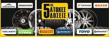 ΒΟΥΛΚΑΝΙΖΑΤΕΡ ΕΛΑΣΤΙΚΩΝ ΓΡΕΒΕΝΑ-ΓΕΩΡΓΙΤΣΗΣ ΓΕΩΡΓΙΟΣ