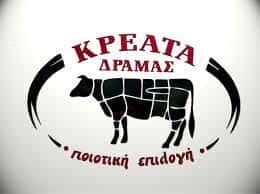 ΕΜΠΟΡΙΟ-ΕΠΕΞΕΡΓΑΣΙΑ ΚΡΕΑΤΩΝ ΔΡΑΜΑ-ΚΡΕΑΤΑ ΔΡΑΜΑΣ ΤΖΕΛΕΠΗ ΑΝΑΣΤΑΣΙΑ